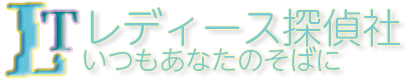 所沢市 浮気調査専門のレディース探偵社| 1時間1,500円～の低価格で安心調査